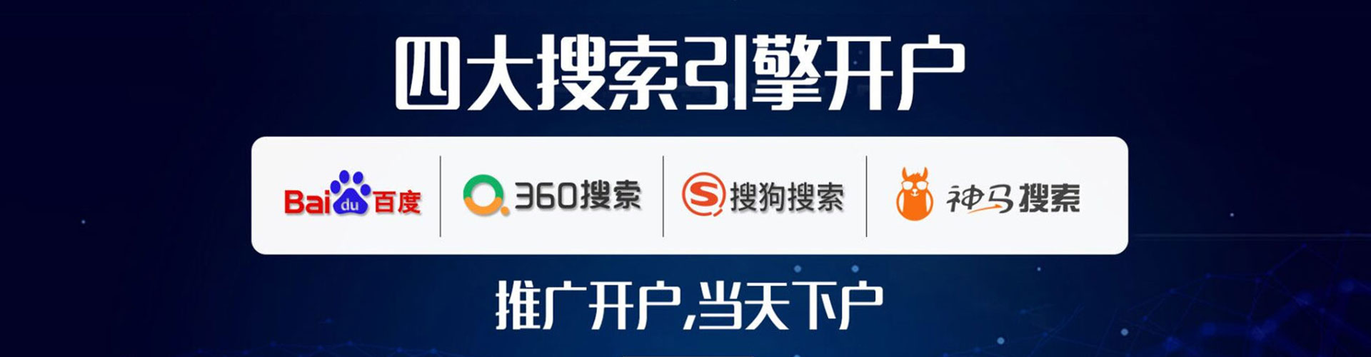 达拉特旗百度推广竞价